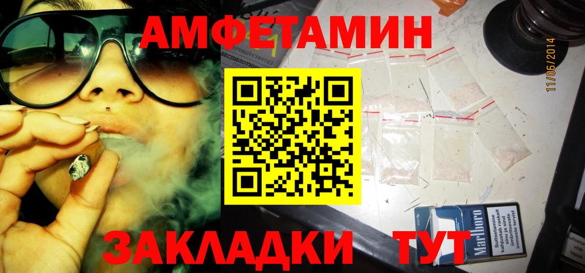 АМФ Розовый Саянск