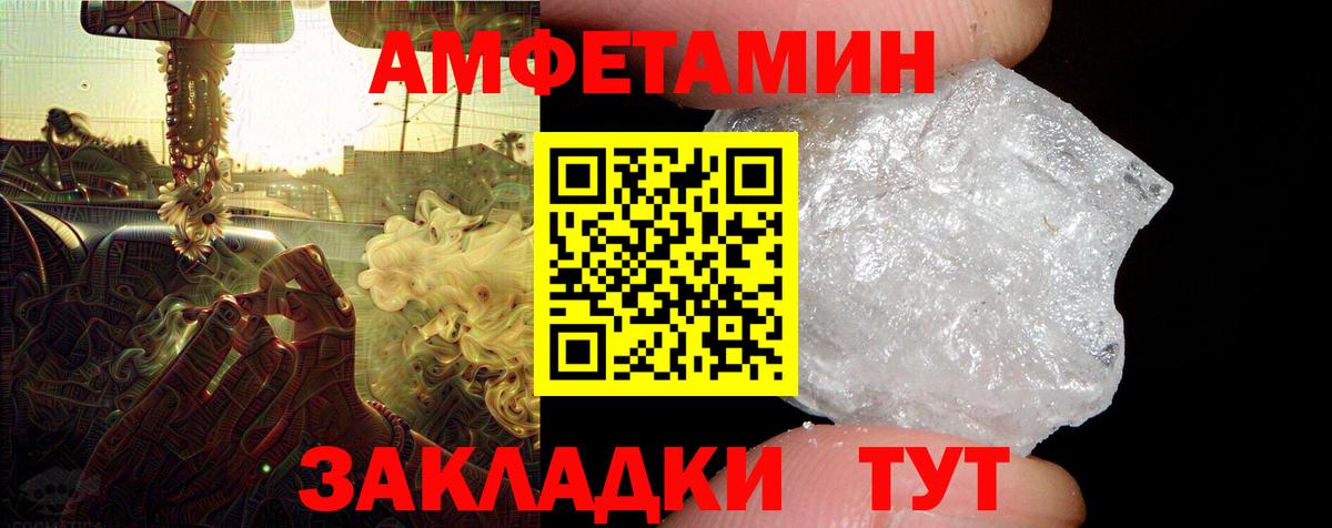 МЕГА ONION  АМФ 97%  Амфетамин  Вход с VPN  Саянск 