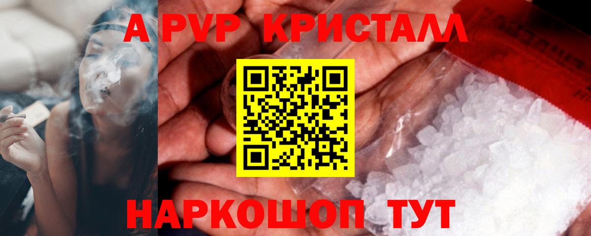 A-PVP мука  Alpha-PVP  Саянск  Вход с VPN 