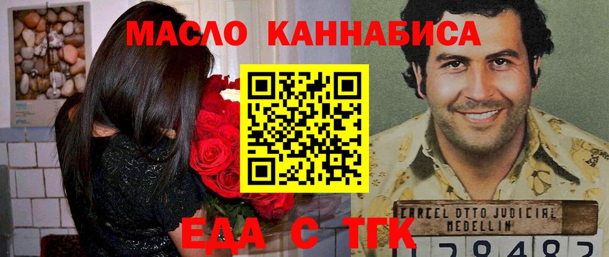 Cannafood марихуана  Вход с VPN  Саянск 