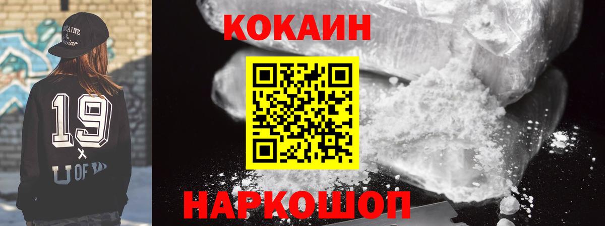 КОКАИН Fish Scale Саянск