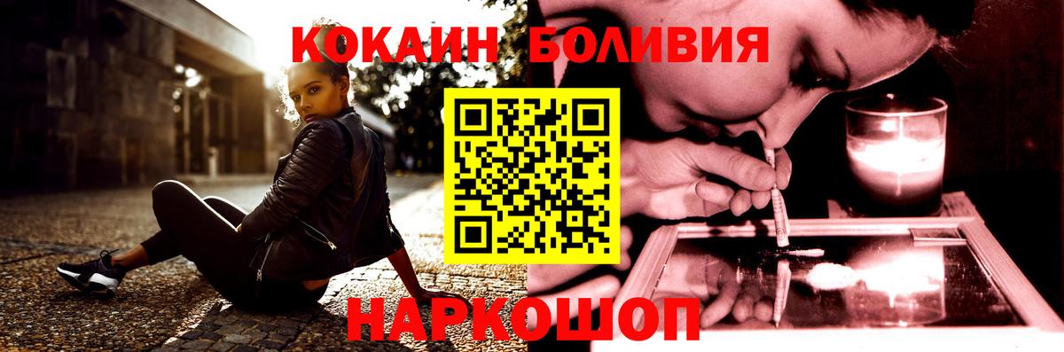 Саянск  КОКАИН Боливия  Кокаин  Вход с VPN  КОКАИН Колумбийский 