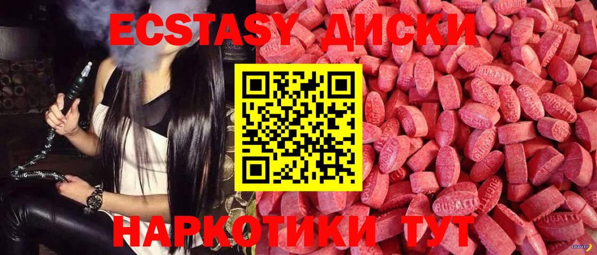ЭКСТАЗИ MDMA  Экстази 300 mg  Саянск  Ecstasy  Вход с VPN 