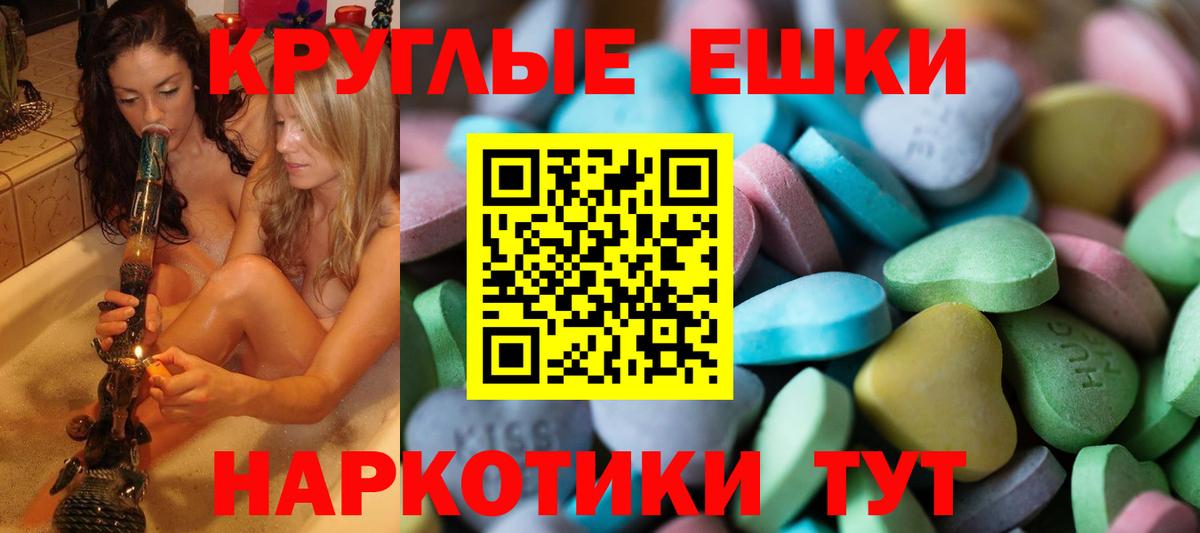 ЭКСТАЗИ 300 mg Саянск