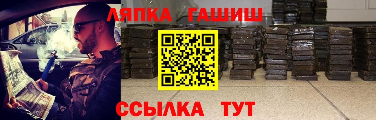 Саянск  Гашиш AMNESIA HAZE  ГАШИШ гарик  купить наркоту  Вход с VPN 