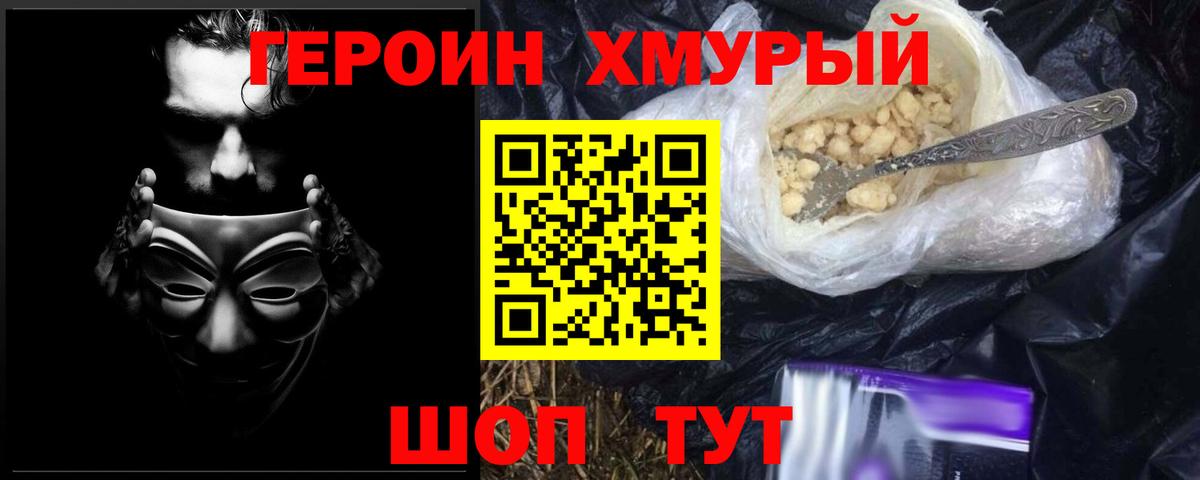 Героин афганец Саянск