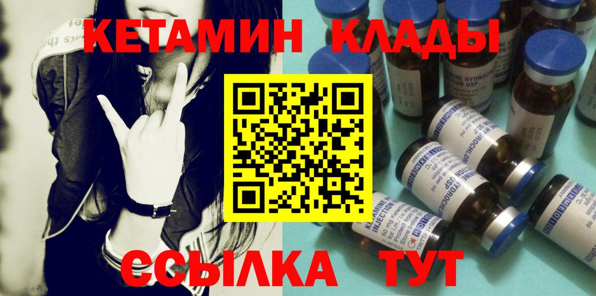 КЕТАМИН ketamine  Вход с VPN  Кетамин ketamine  Саянск 
