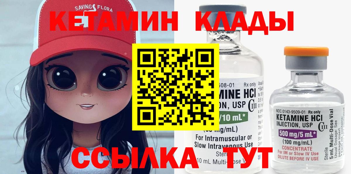 Кетамин VHQ Саянск