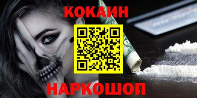 кокаин Рязань