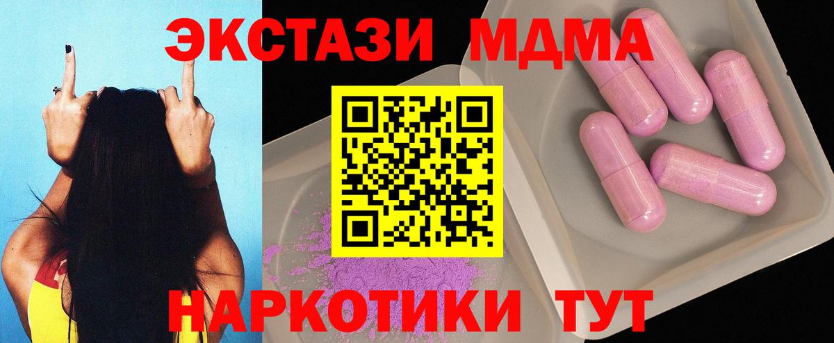 MDMA молли Саянск
