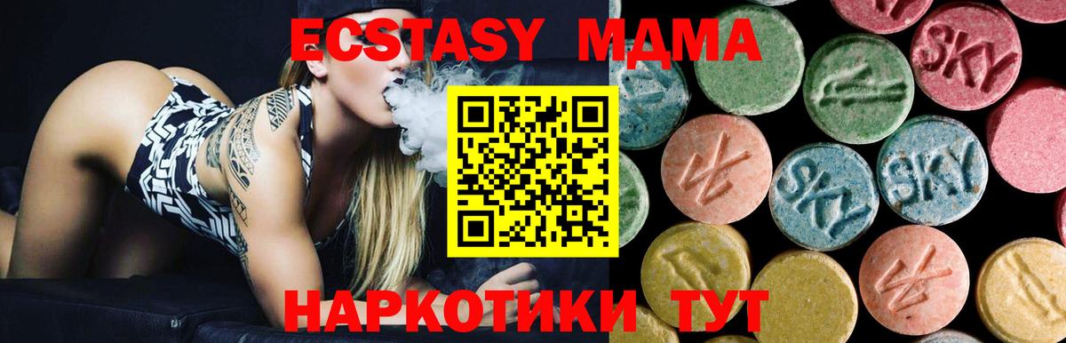 МДМА  MDMA Molly  Вход с VPN  Саянск  MDMA VHQ 