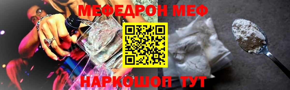 МЯУ-МЯУ  Мефедрон 4 MMC  МЯУ-МЯУ mephedrone  Меф  Вход с VPN  Саянск 