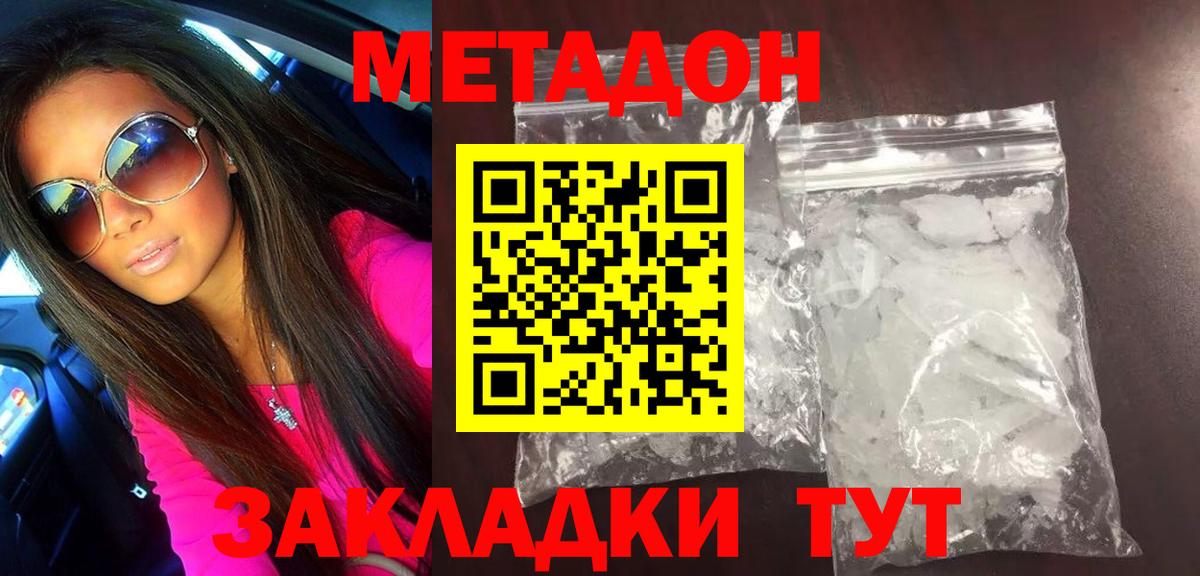 МЕТАДОН VHQ  МЕТАДОН VHQ  Вход с VPN  mega ссылки  Саянск 