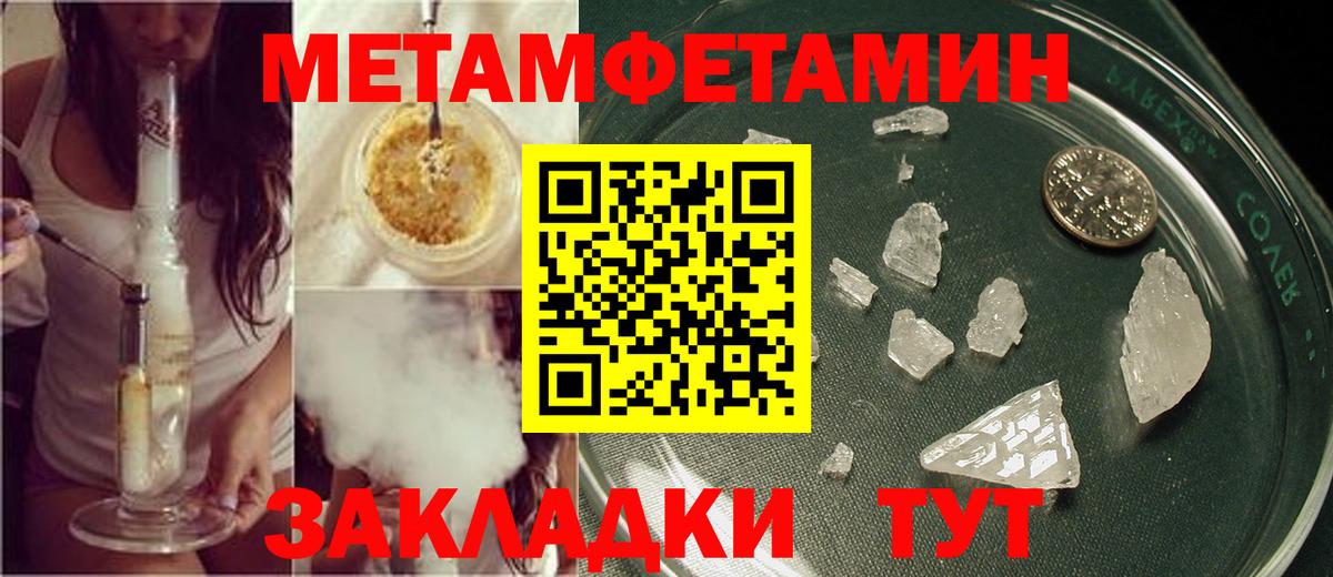 Первитин мет Саянск