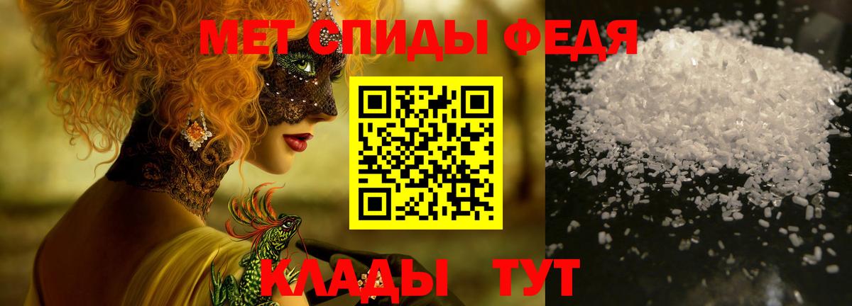 Метамфетамин  Вход с VPN  Саянск  Метамфетамин пудра 