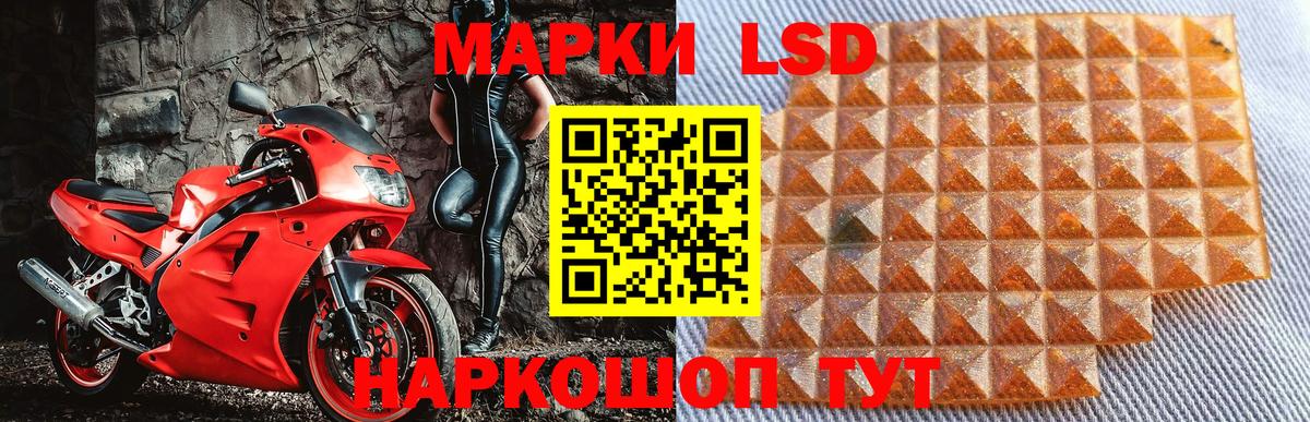 Марки 25I-NBOMe 1,8мг  Вход с VPN  Наркотические марки  Саянск  Марки 25I-NBOMe 1,8мг 