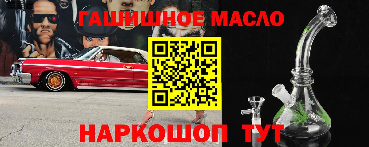Дистиллят ТГК вейп с тгк  Вход с VPN  Саянск 