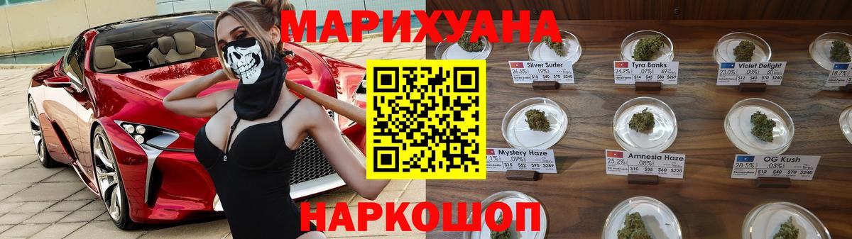 Марихуана планчик  Вход с VPN  Канабис THC 21%  Саянск  Бошки марихуана AK-47  Бошки марихуана Ganja 